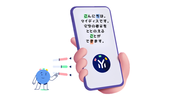 MYdysの画面イメージ